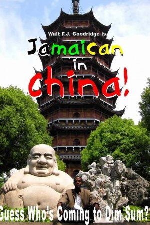 Jamaican in China! Guess Who's Coming to Dim Sum!